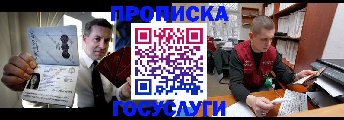 временная регистрация недорого в Тюменской области