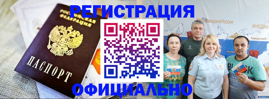 прописка в Тюменской области