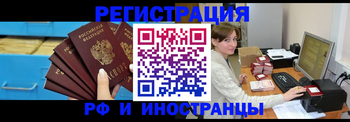 прописка ребенка в Тюменской области