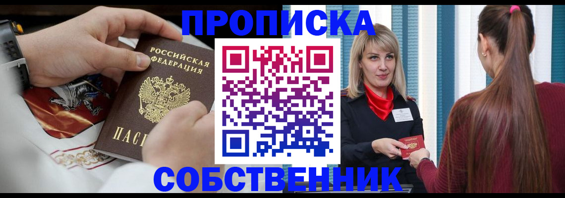 прописка паспорт в Тюменской области