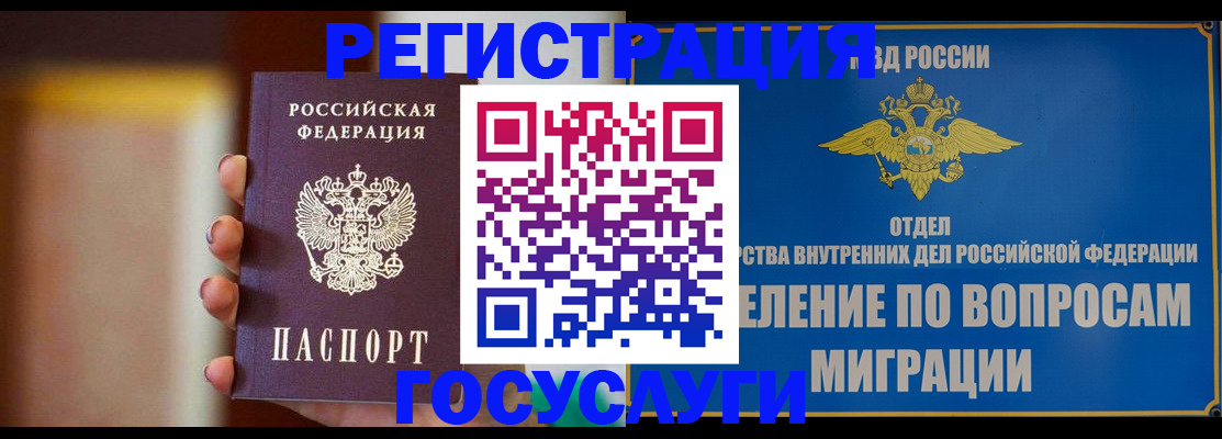 прописка паспорт в Тюменской области