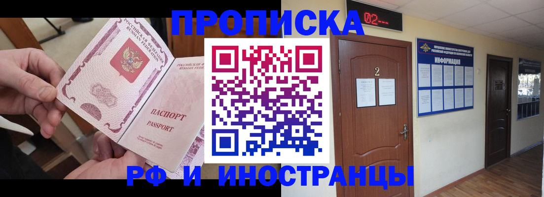временная регистрация недорого в Тюменской области