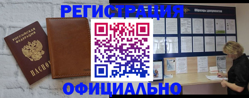 прописка для школы в Тюменской области