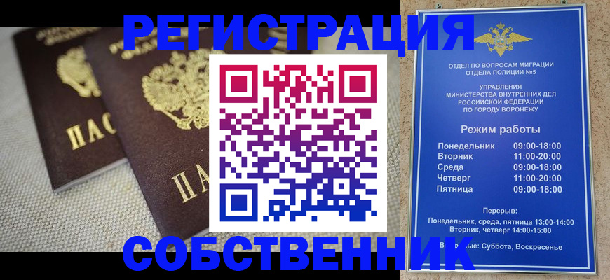 временная регистрация адрес в Тюменской области