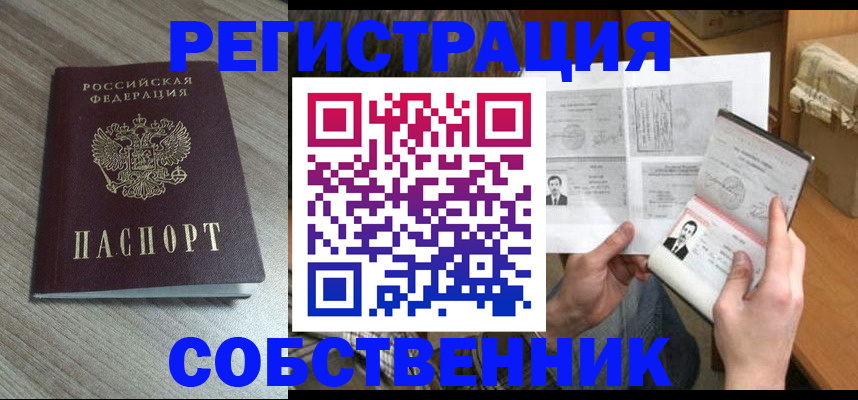 прописка 2025 в Тюменской области