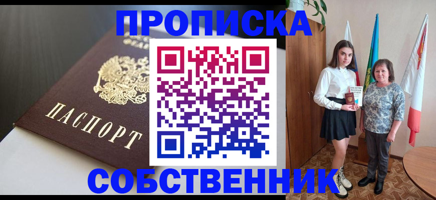 временная регистрация в Тюменской области