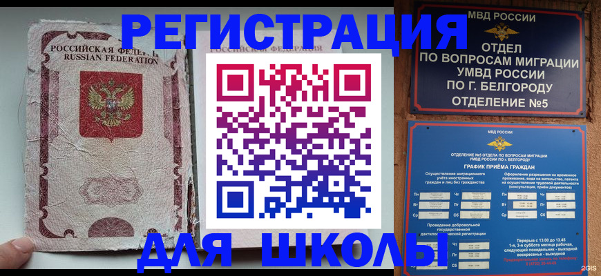 прописка гарантия в Тюменской области